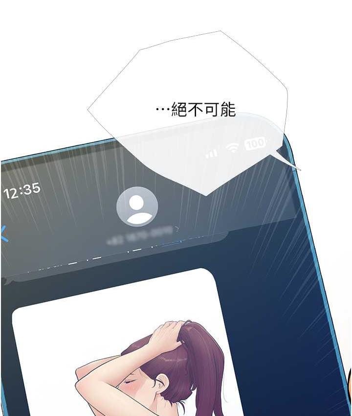 第4话-帮妳涂满爱的润滑液 - 第11.jpg页