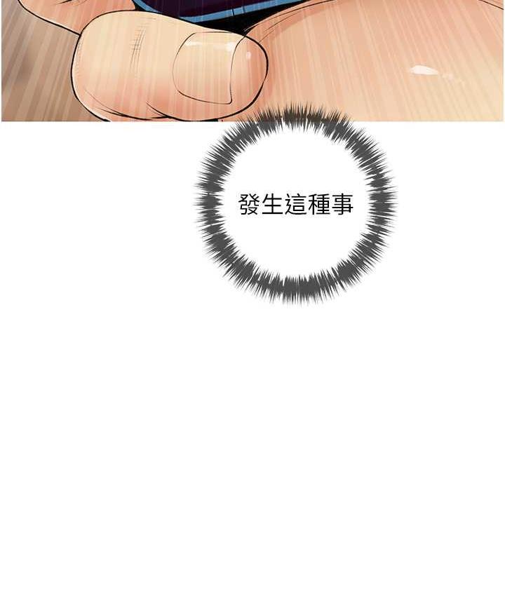 第4话-帮妳涂满爱的润滑液 - 第13.jpg页
