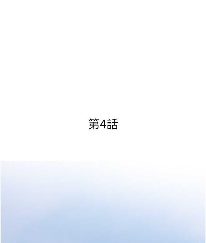第4话-帮妳涂满爱的润滑液 - 第15.jpg页