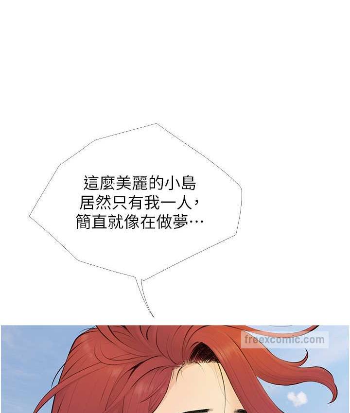 第4话-帮妳涂满爱的润滑液 - 第21.jpg页