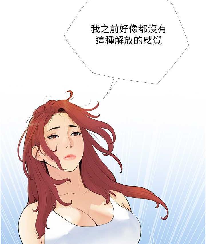 第4话-帮妳涂满爱的润滑液 - 第23.jpg页