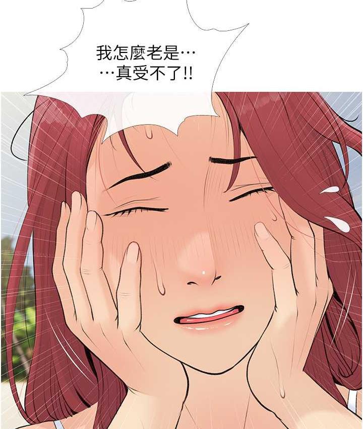 第4话-帮妳涂满爱的润滑液 - 第35.jpg页