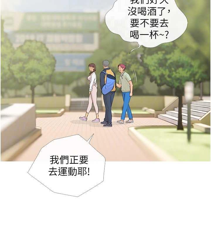 第4话-帮妳涂满爱的润滑液 - 第43.jpg页