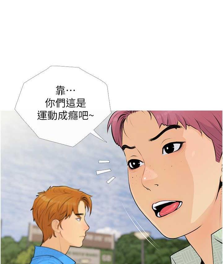 第4话-帮妳涂满爱的润滑液 - 第44.jpg页