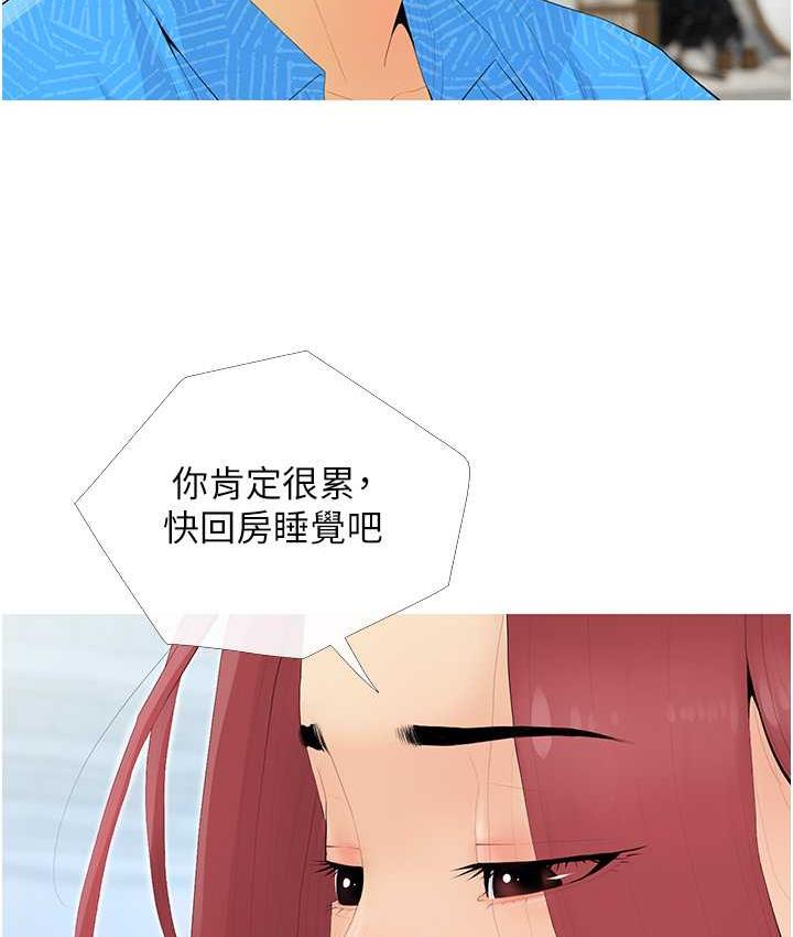 第4话-帮妳涂满爱的润滑液 - 第60.jpg页
