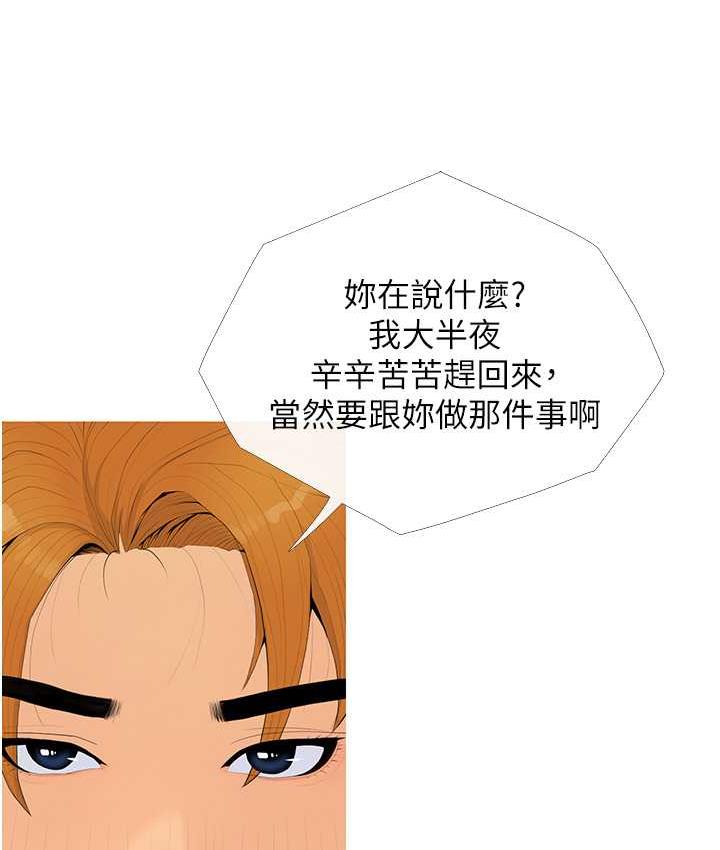 第4话-帮妳涂满爱的润滑液 - 第62.jpg页