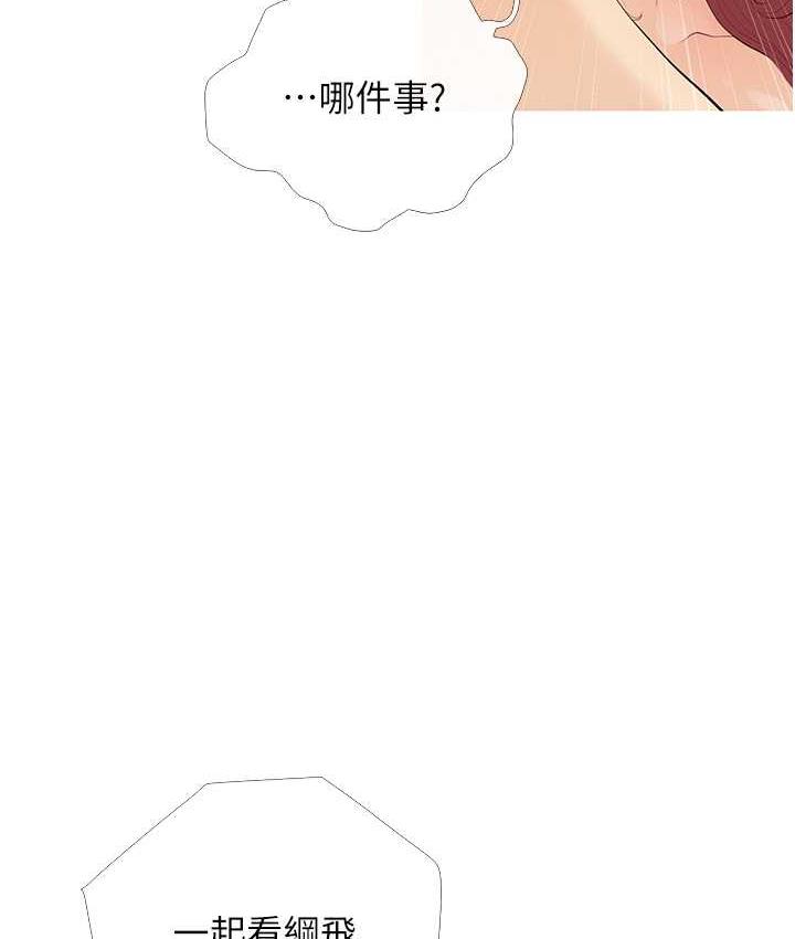 第4话-帮妳涂满爱的润滑液 - 第64.jpg页