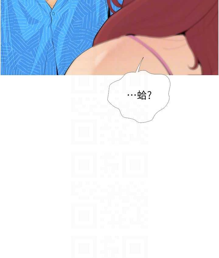 第4话-帮妳涂满爱的润滑液 - 第66.jpg页