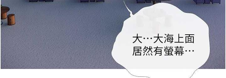 第4话-帮妳涂满爱的润滑液 - 第72.jpg页