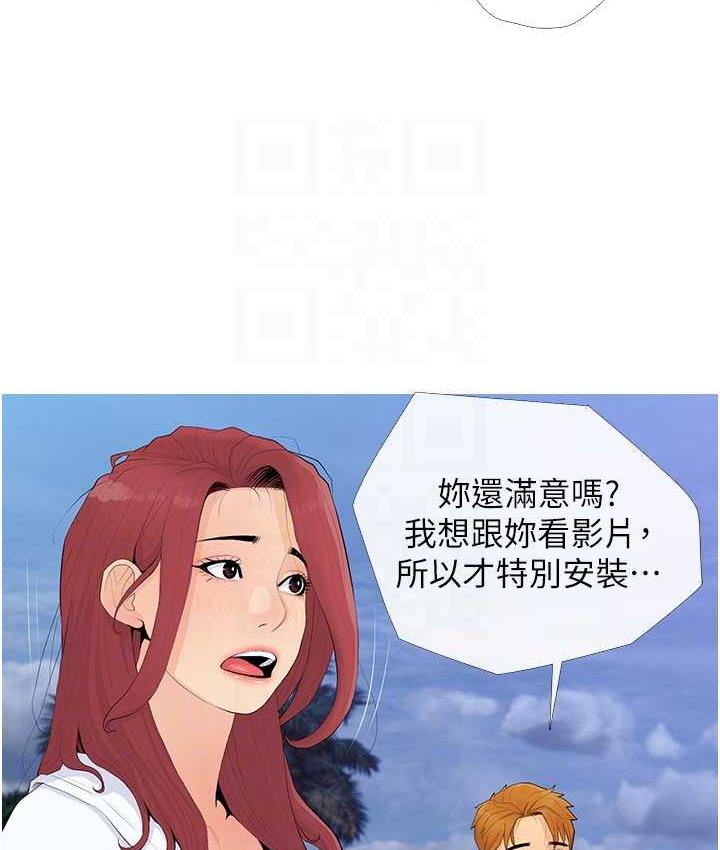 第4话-帮妳涂满爱的润滑液 - 第73.jpg页