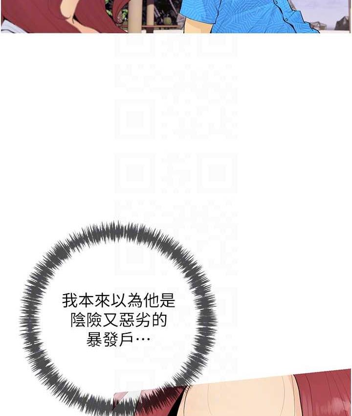 第4话-帮妳涂满爱的润滑液 - 第79.jpg页