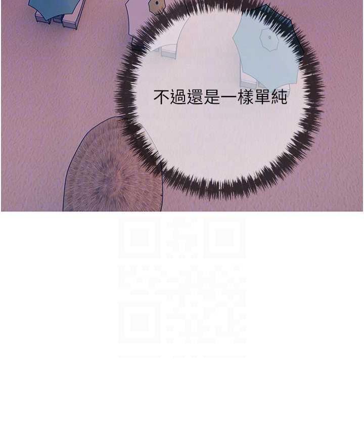 第4话-帮妳涂满爱的润滑液 - 第86.jpg页