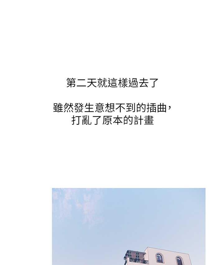 第4话-帮妳涂满爱的润滑液 - 第87.jpg页