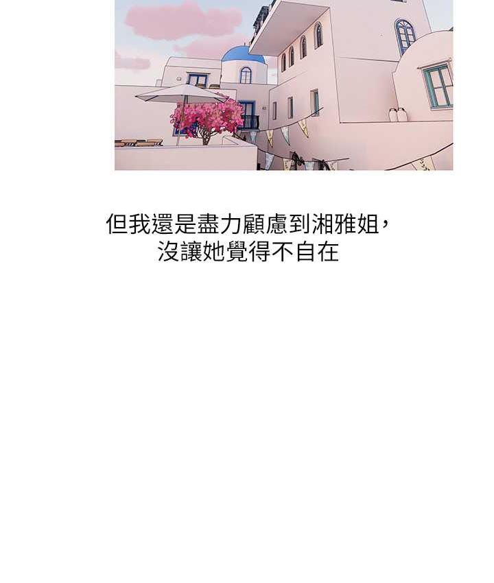 第4话-帮妳涂满爱的润滑液 - 第88.jpg页