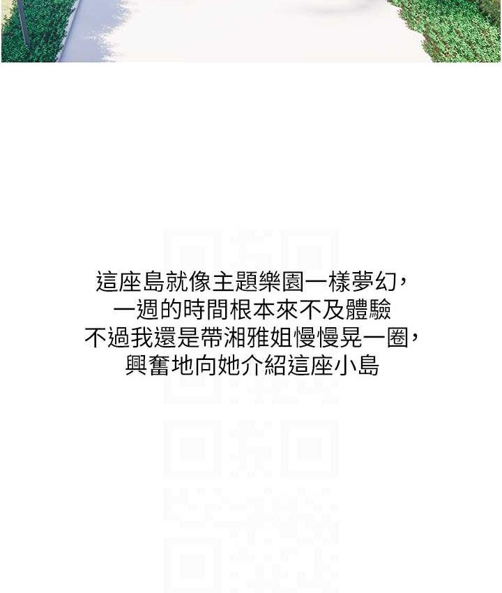 第4话-帮妳涂满爱的润滑液 - 第90.jpg页