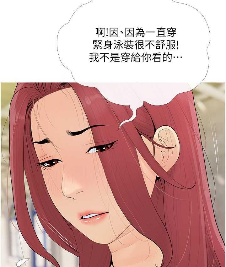 第4话-帮妳涂满爱的润滑液 - 第101.jpg页