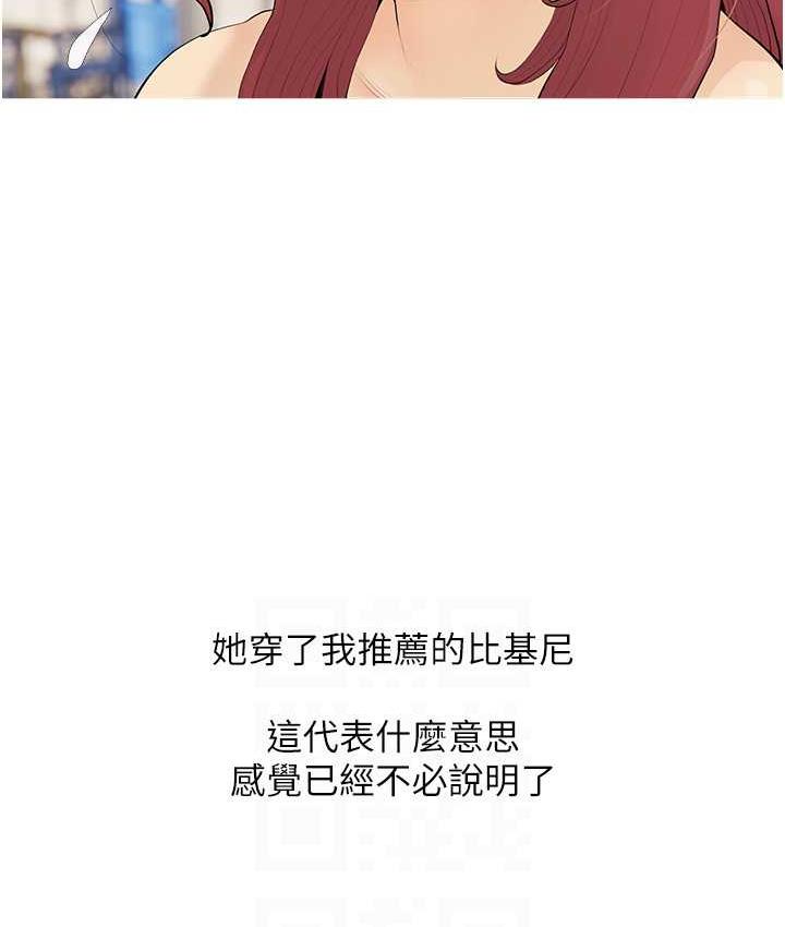 第4话-帮妳涂满爱的润滑液 - 第102.jpg页