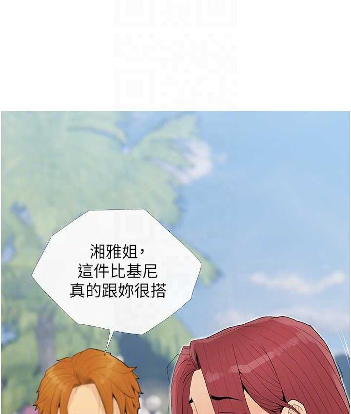 第4话-帮妳涂满爱的润滑液 - 第103.jpg页