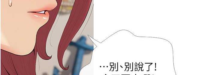 第4话-帮妳涂满爱的润滑液 - 第108.jpg页