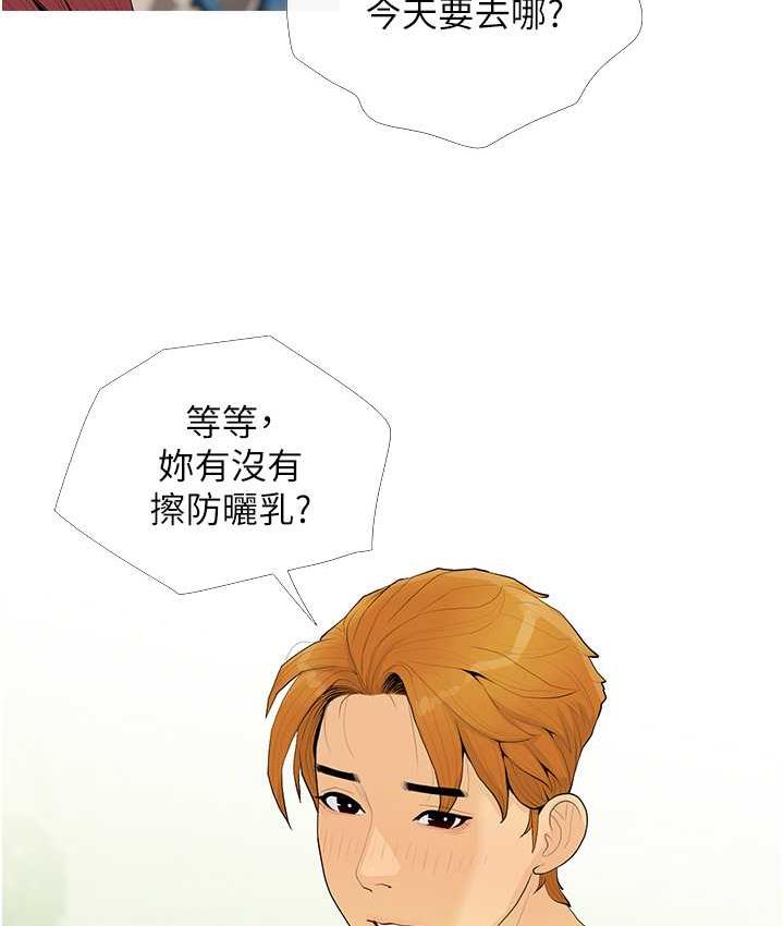 第4话-帮妳涂满爱的润滑液 - 第109.jpg页