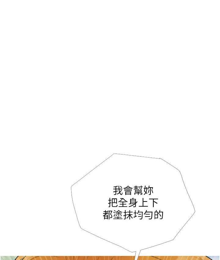 第4话-帮妳涂满爱的润滑液 - 第116.jpg页