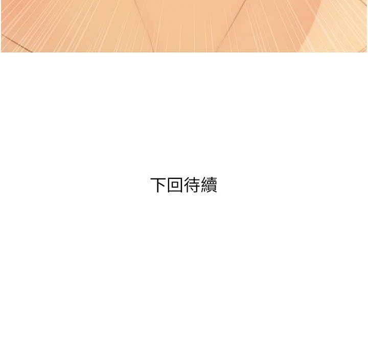 第4话-帮妳涂满爱的润滑液 - 第118.jpg页