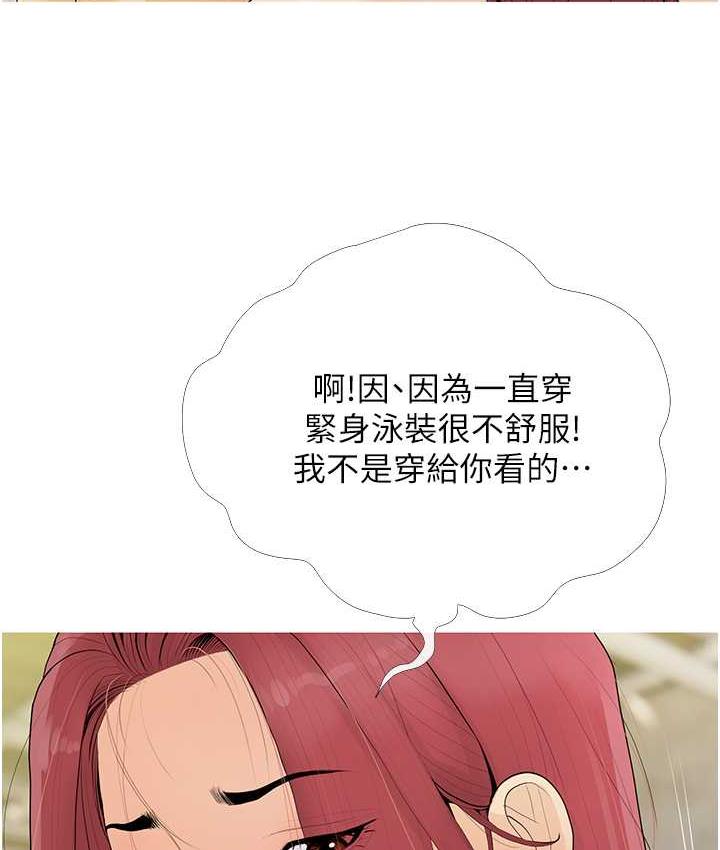 第5话-让身心不禁沦陷的手技 - 第5.jpg页