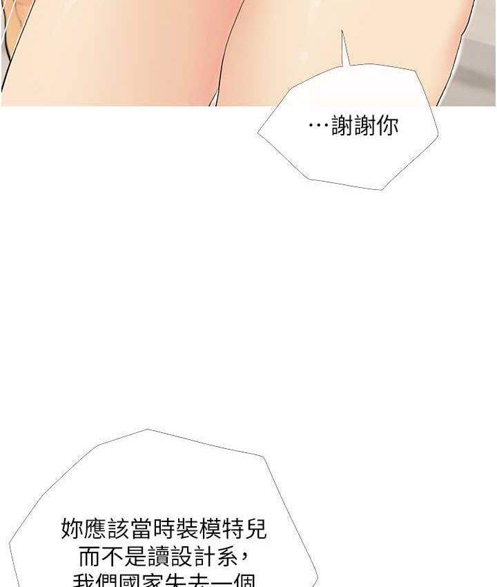 第5话-让身心不禁沦陷的手技 - 第10.jpg页