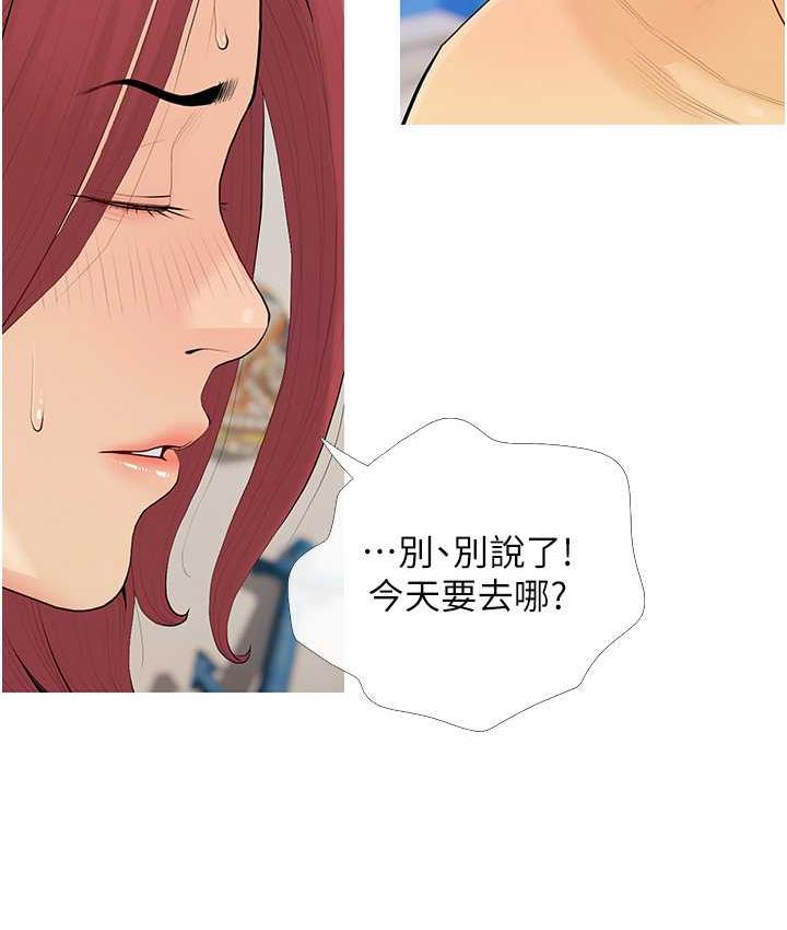 第5话-让身心不禁沦陷的手技 - 第12.jpg页