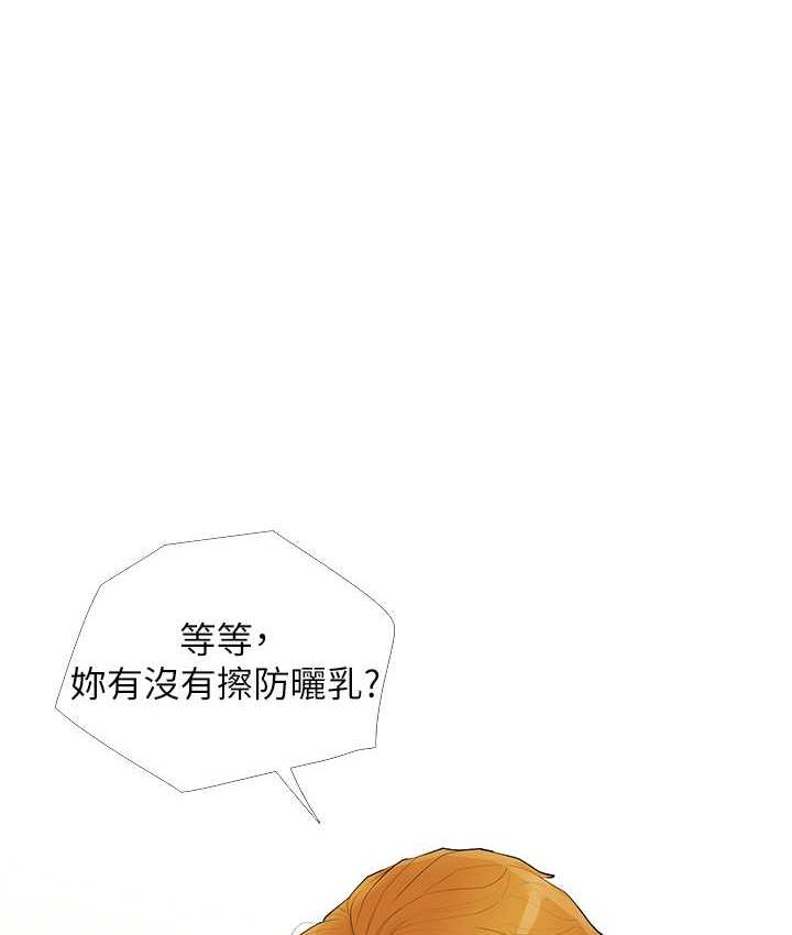 第5话-让身心不禁沦陷的手技 - 第13.jpg页