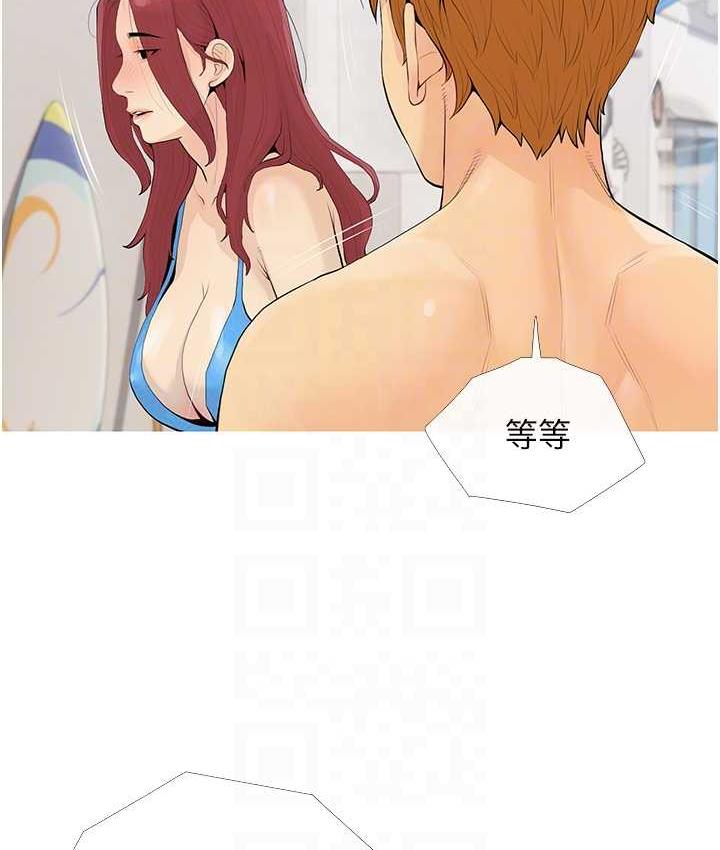 第5话-让身心不禁沦陷的手技 - 第17.jpg页