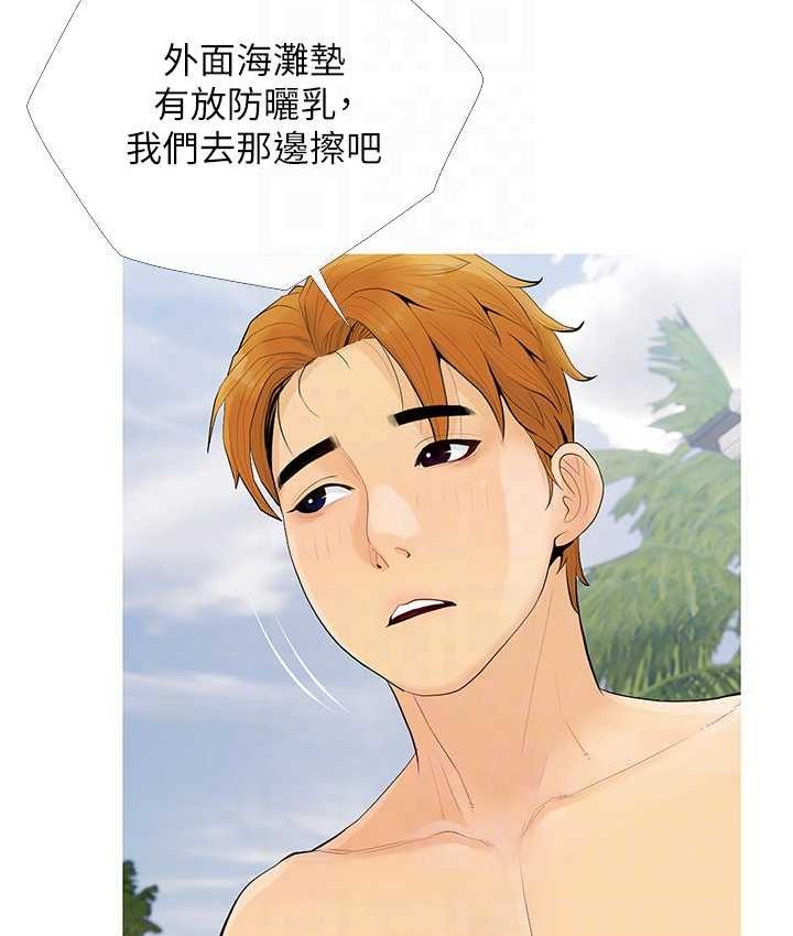 第5话-让身心不禁沦陷的手技 - 第18.jpg页