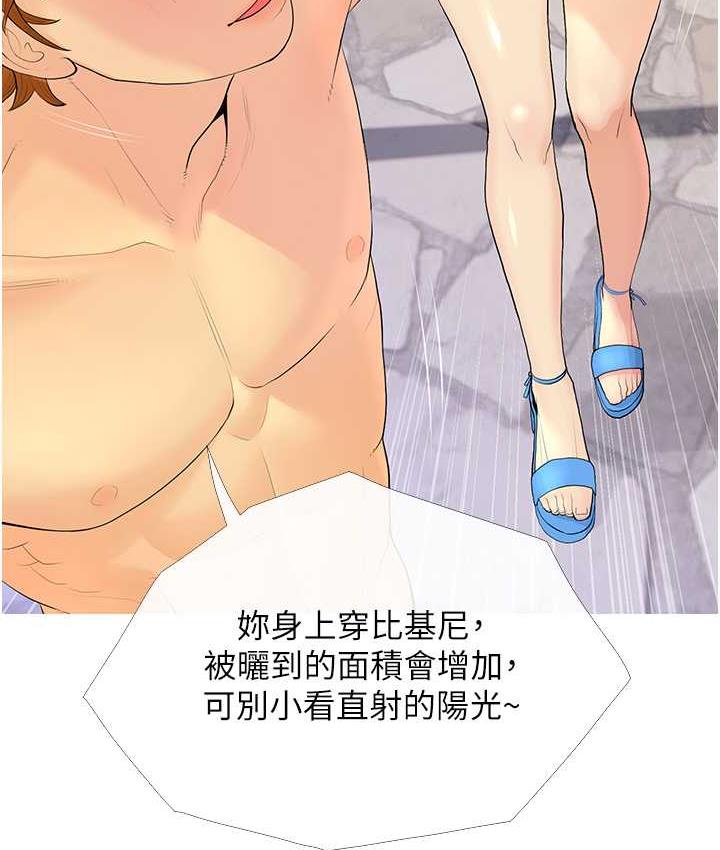 第5话-让身心不禁沦陷的手技 - 第27.jpg页
