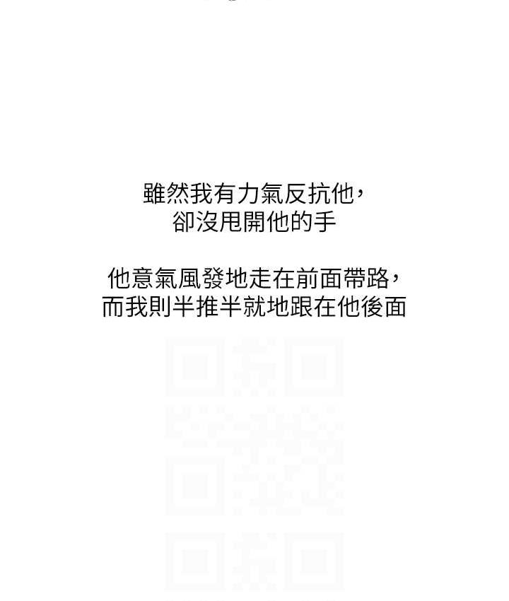 第5话-让身心不禁沦陷的手技 - 第28.jpg页