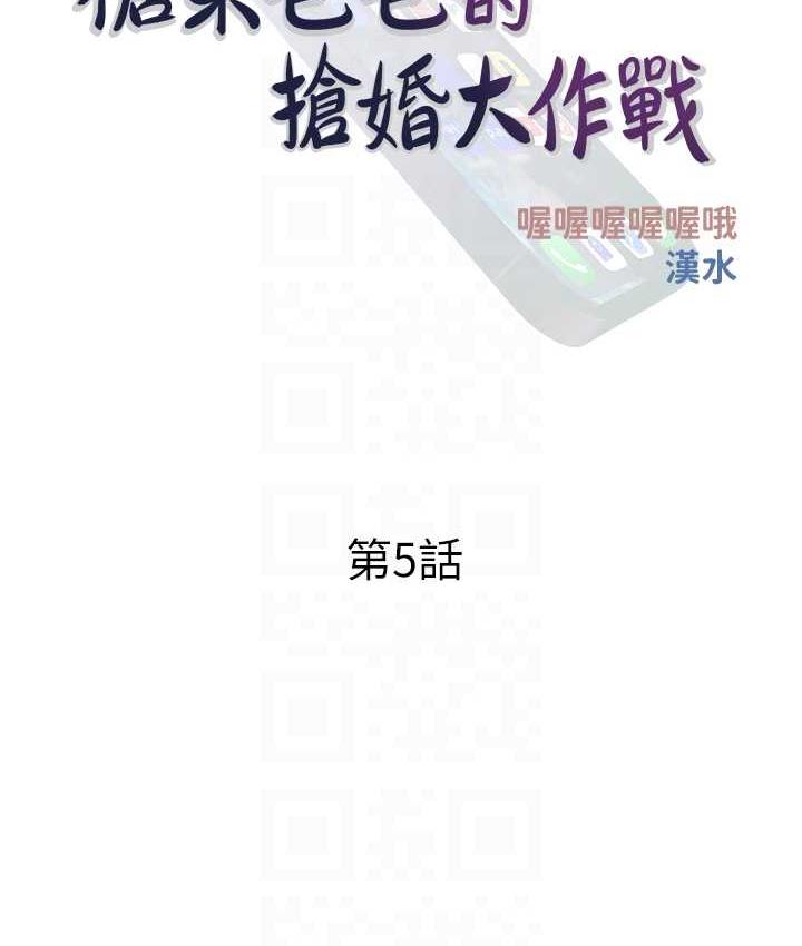 第5话-让身心不禁沦陷的手技 - 第30.jpg页