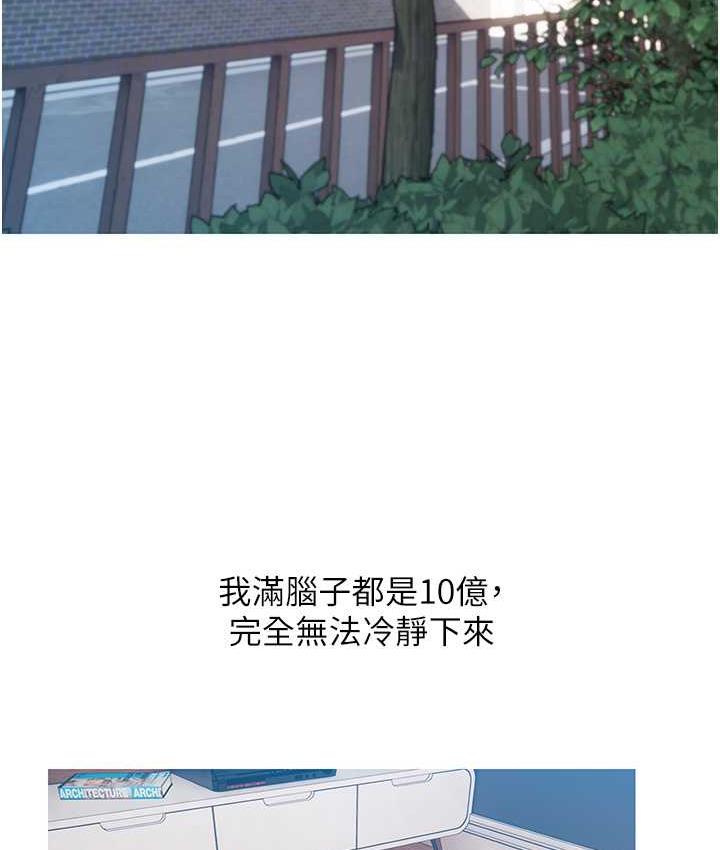 第5话-让身心不禁沦陷的手技 - 第32.jpg页