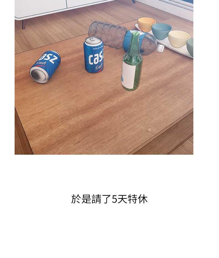 第5话-让身心不禁沦陷的手技 - 第33.jpg页