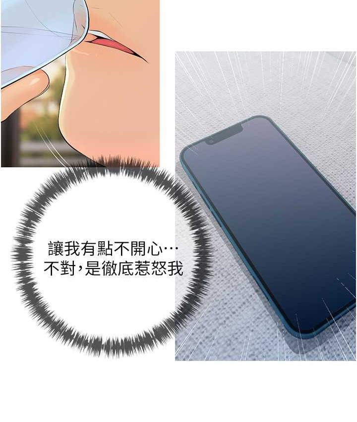 第5话-让身心不禁沦陷的手技 - 第37.jpg页