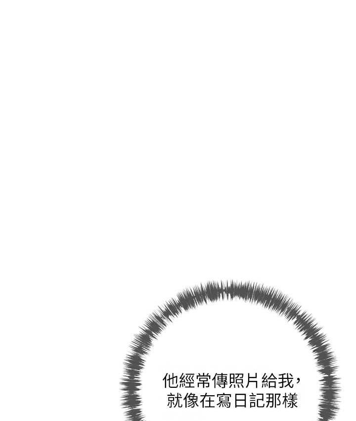第5话-让身心不禁沦陷的手技 - 第38.jpg页