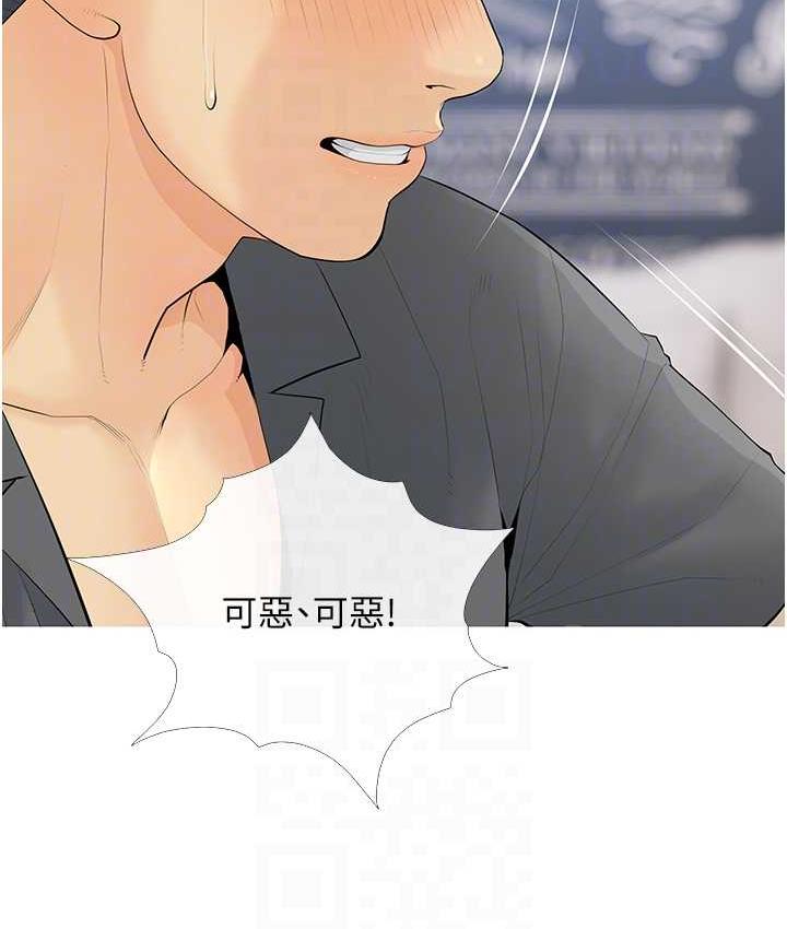 第5话-让身心不禁沦陷的手技 - 第43.jpg页