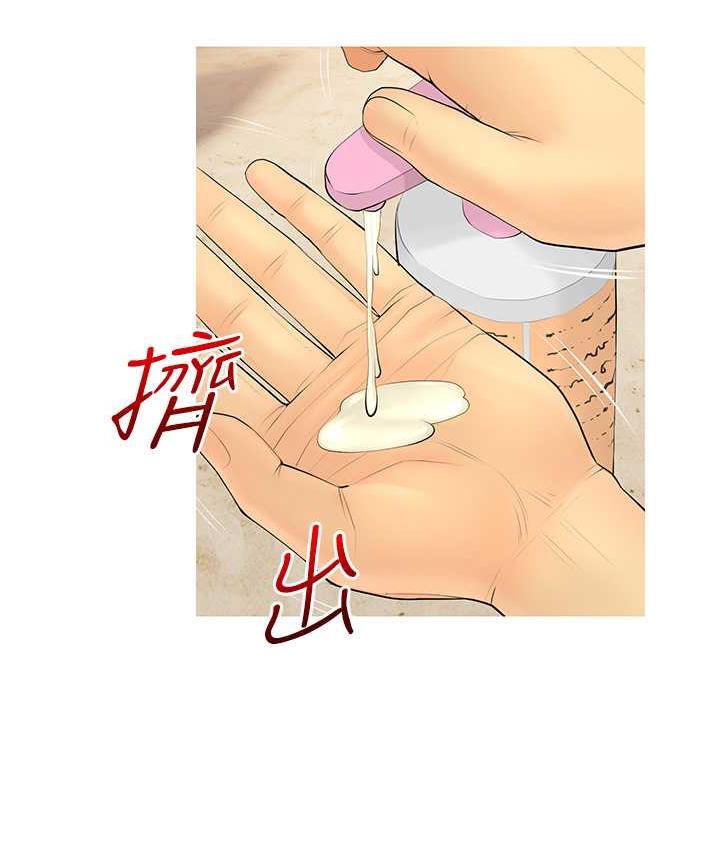 第5话-让身心不禁沦陷的手技 - 第47.jpg页