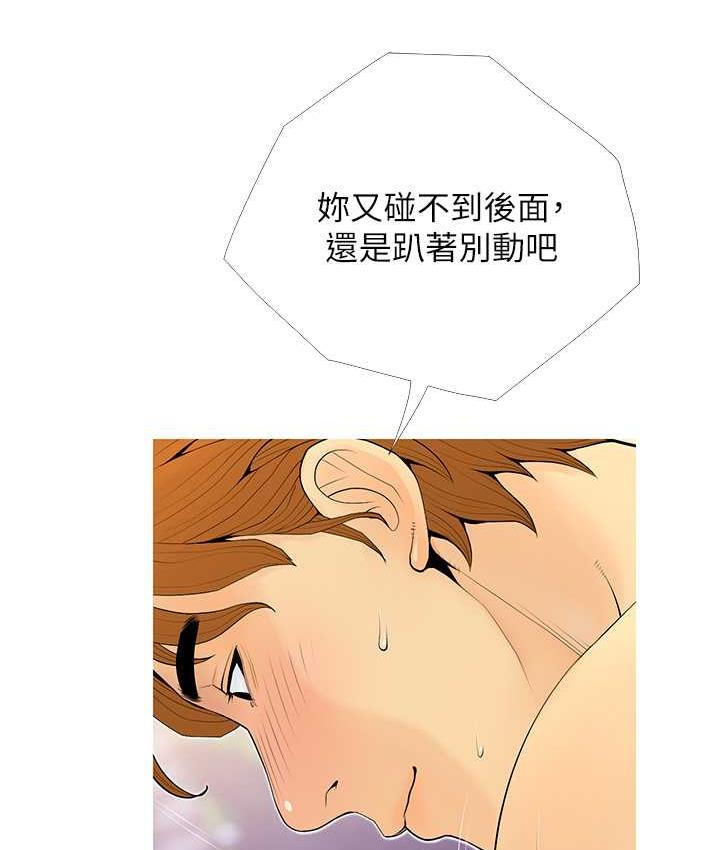 第5话-让身心不禁沦陷的手技 - 第51.jpg页