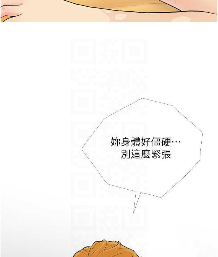第5话-让身心不禁沦陷的手技 - 第54.jpg页