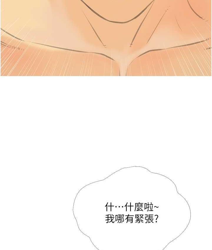 第5话-让身心不禁沦陷的手技 - 第59.jpg页