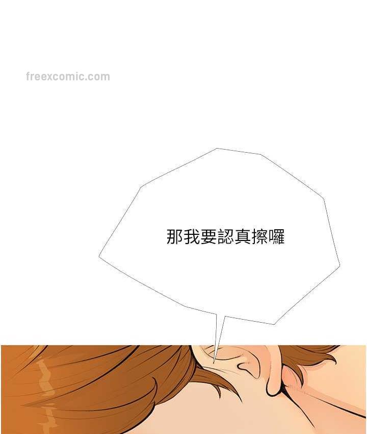 第5话-让身心不禁沦陷的手技 - 第63.jpg页