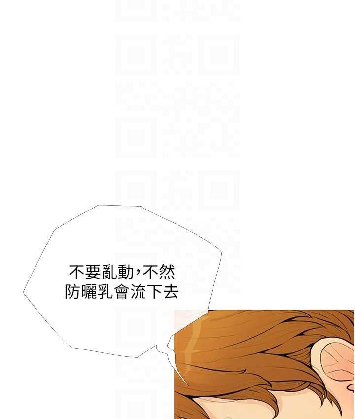 第5话-让身心不禁沦陷的手技 - 第67.jpg页