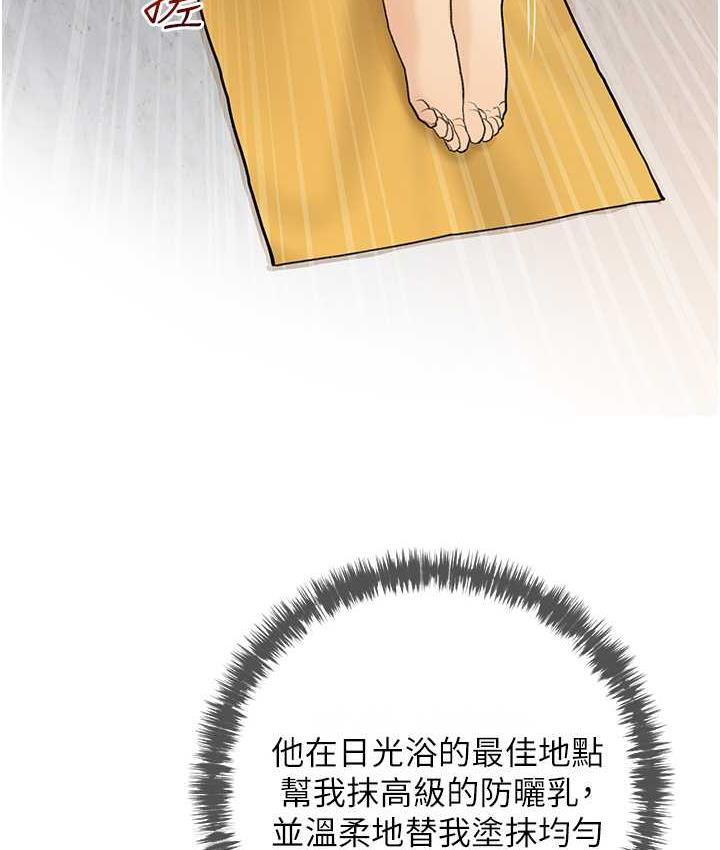 第5话-让身心不禁沦陷的手技 - 第73.jpg页