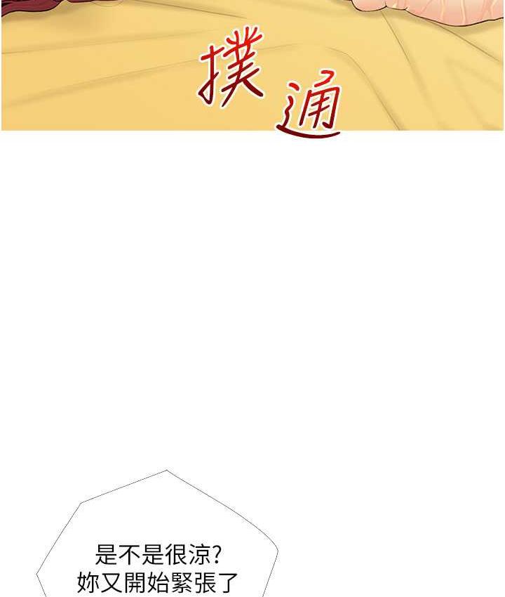 第5话-让身心不禁沦陷的手技 - 第90.jpg页