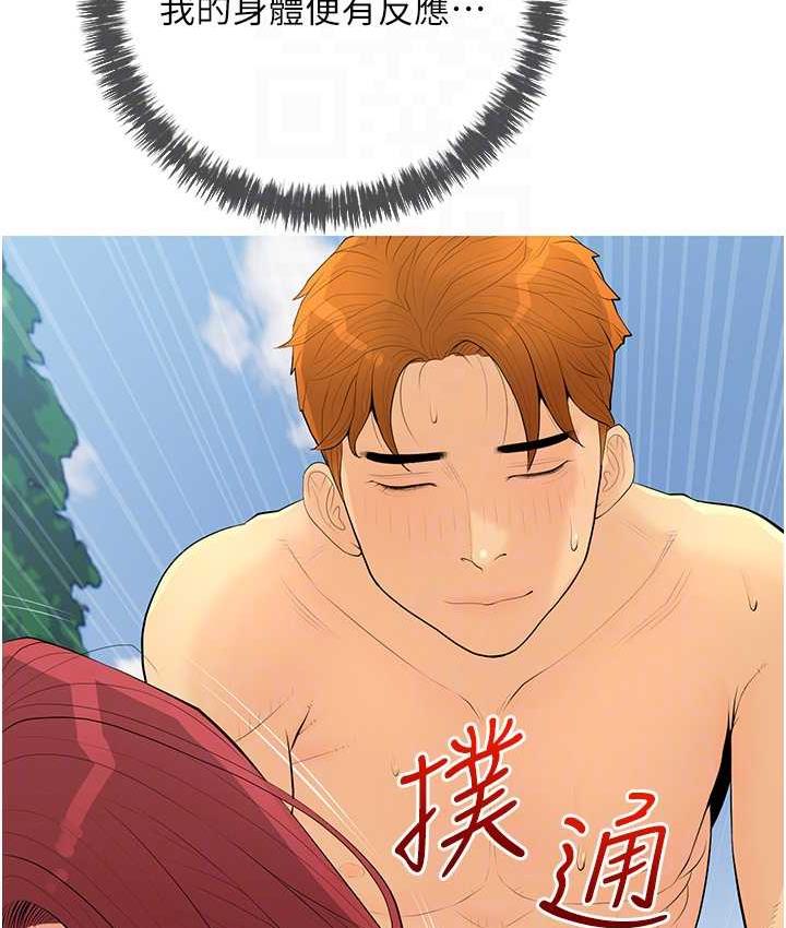 第5话-让身心不禁沦陷的手技 - 第94.jpg页
