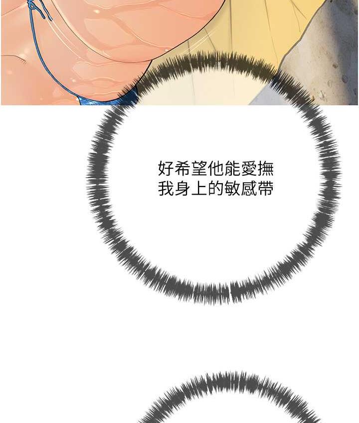 第5话-让身心不禁沦陷的手技 - 第98.jpg页